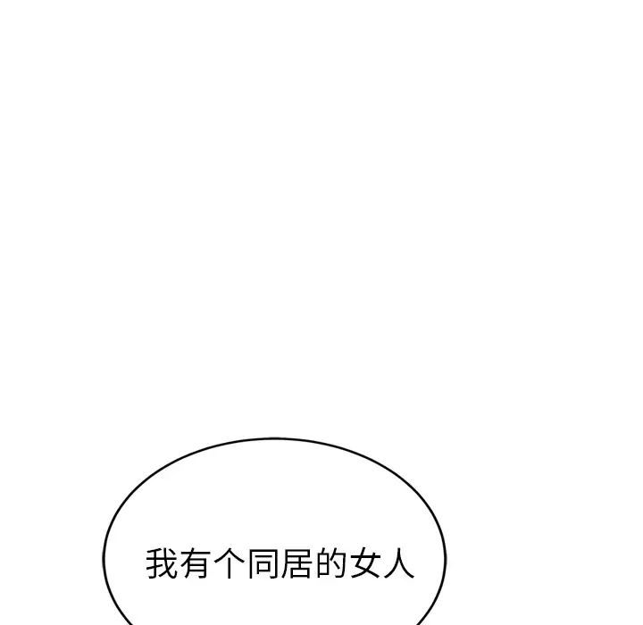 继母第24话