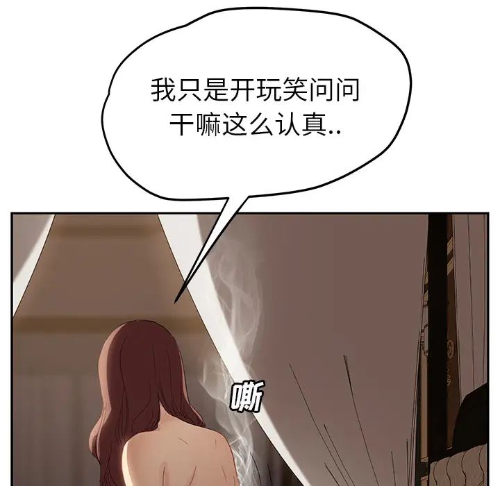 继母第24话