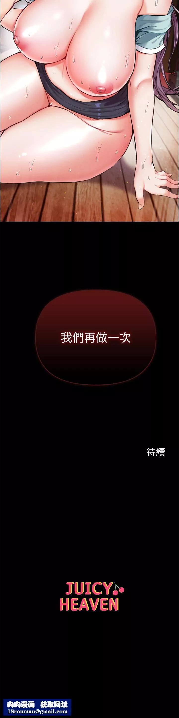 第一大弟子第8話-一試上癮