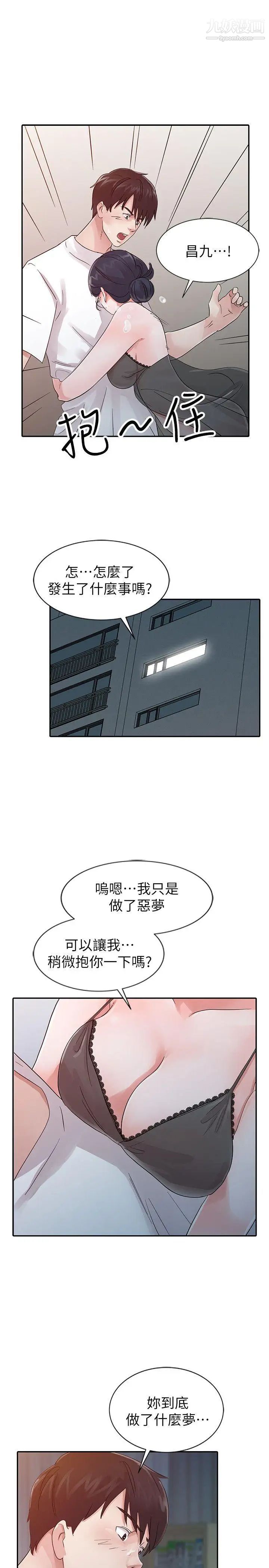 爸爸的女人第15话-可以一起睡吗?