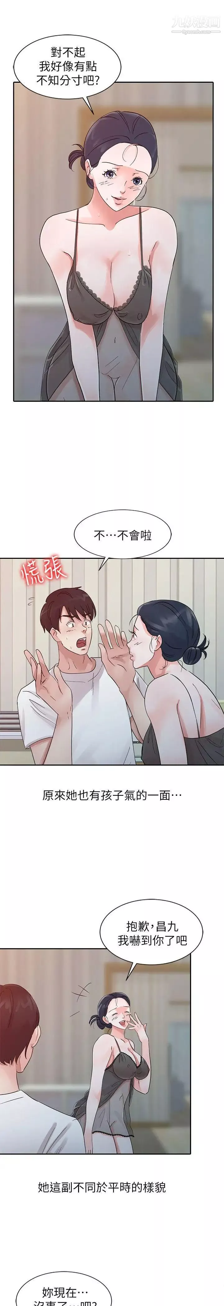 爸爸的女人第15話-可以一起睡嗎?