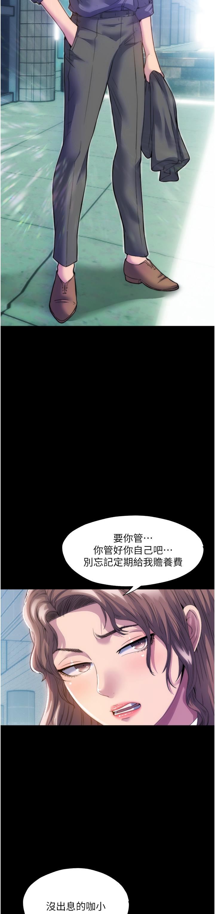 禁锢之慾第1话-肉体的俘虏
