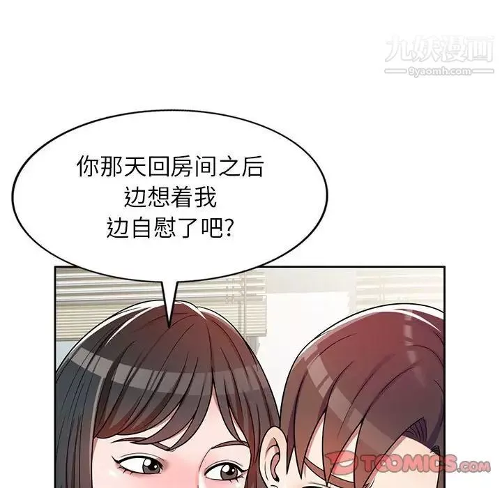 家教老師不教課第3話