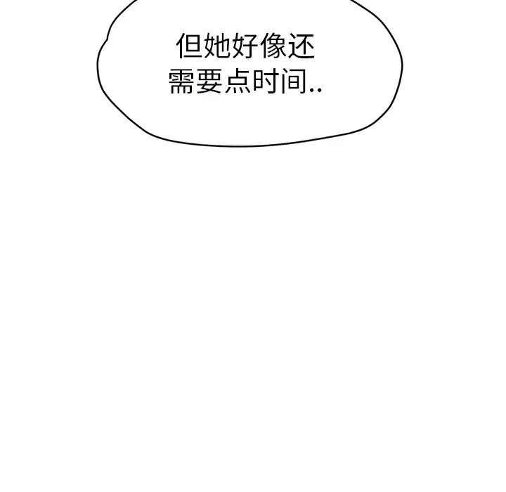 继母第24话