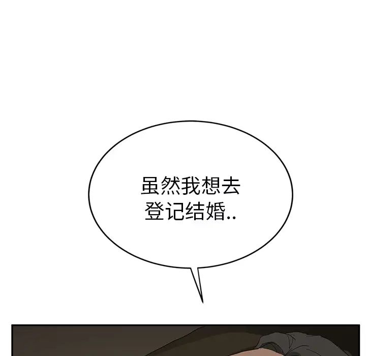继母第24话