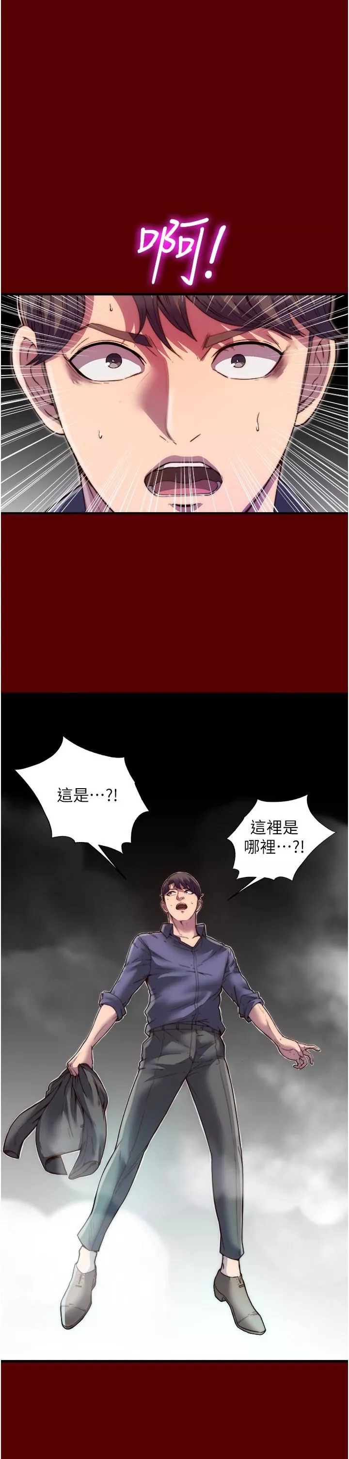 禁錮之慾第1話-肉體的俘虜