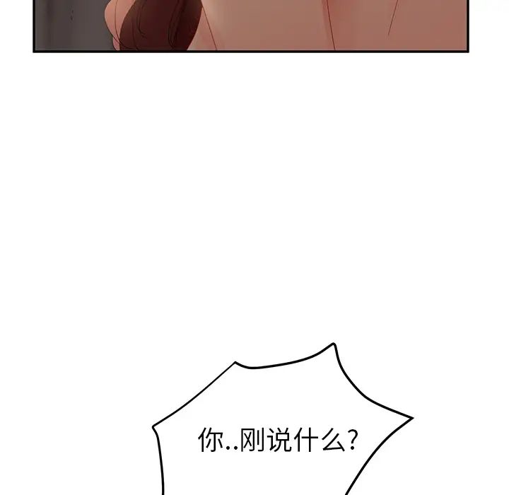 继母第24话