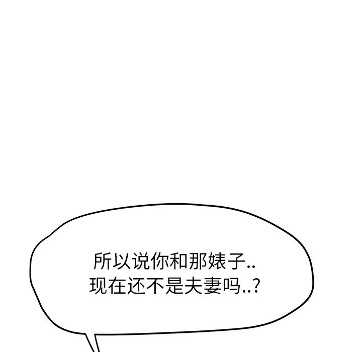 继母第24话