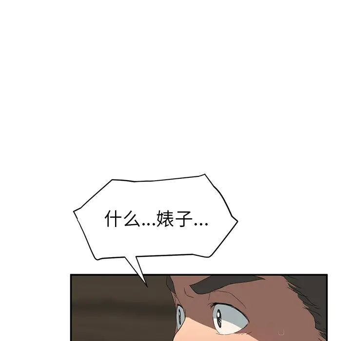 继母第24话