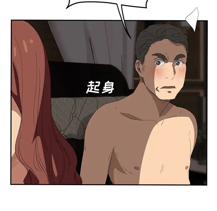 继母第24话