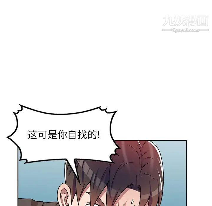 家教老师不教课第3话