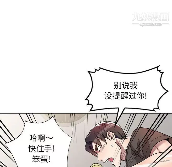家教老師不教課第3話