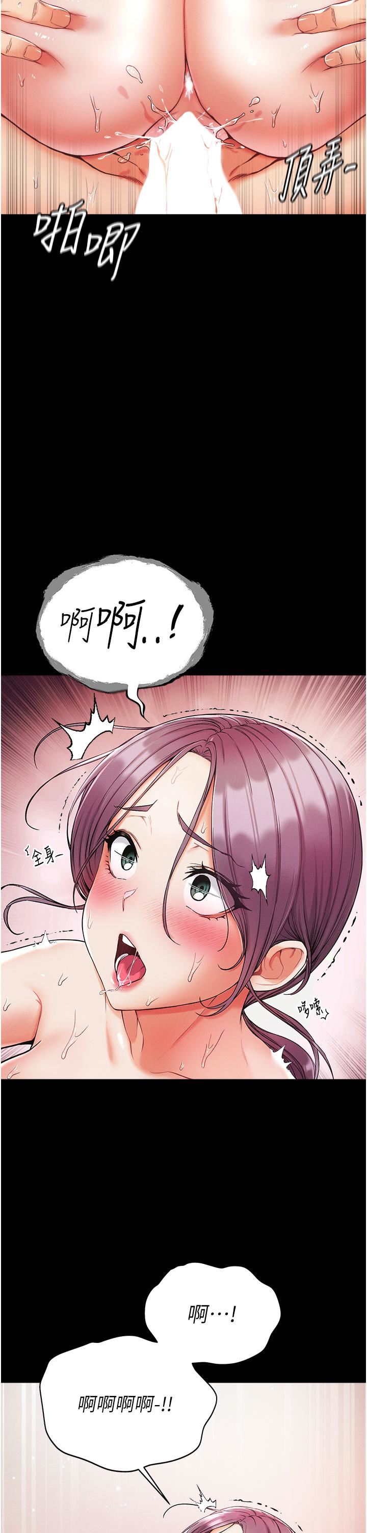 第一大弟子第9话-用内射的方式调教妳