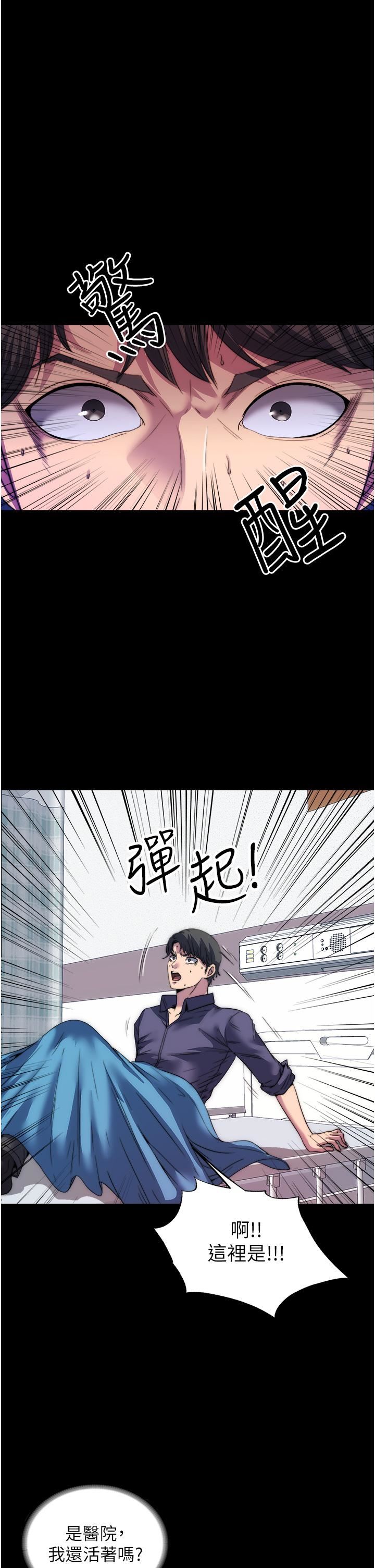 禁锢之慾第1话-肉体的俘虏