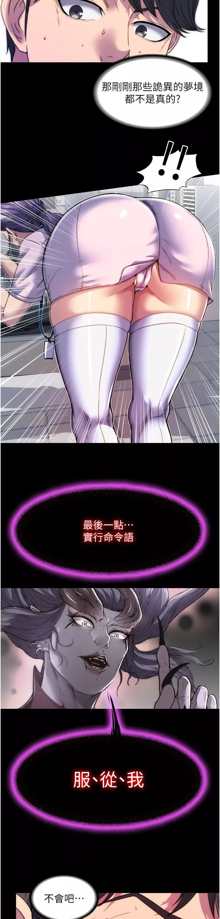 禁錮之慾第1話-肉體的俘虜