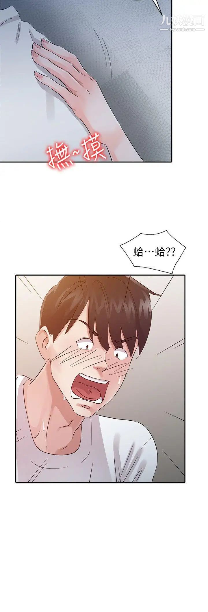 爸爸的女人第16话-让妈妈来告诉你