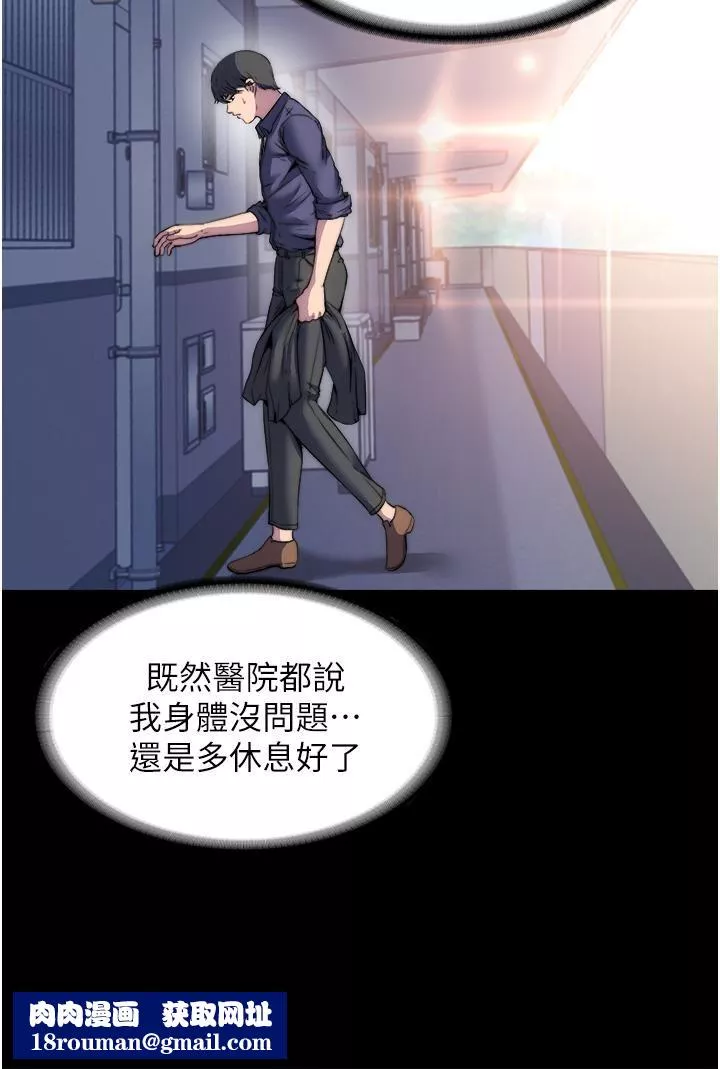 禁錮之慾第1話-肉體的俘虜
