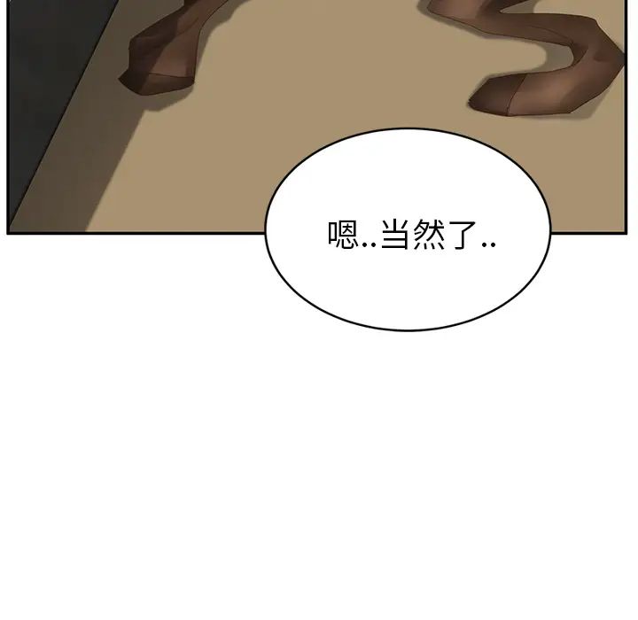 继母第24话