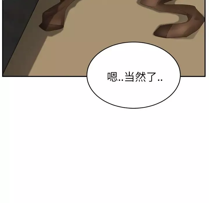 繼母第24话