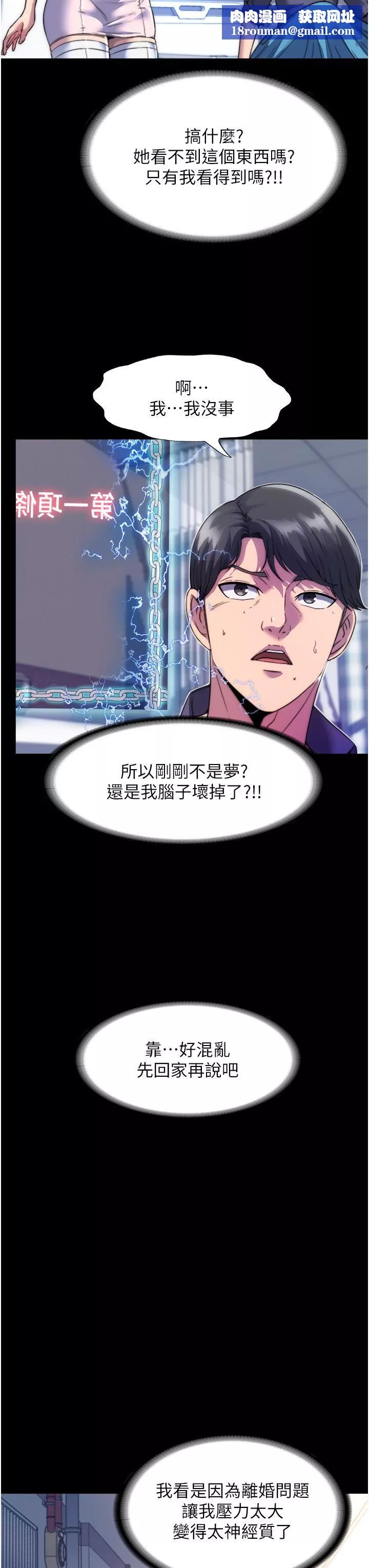 禁錮之慾第1話-肉體的俘虜
