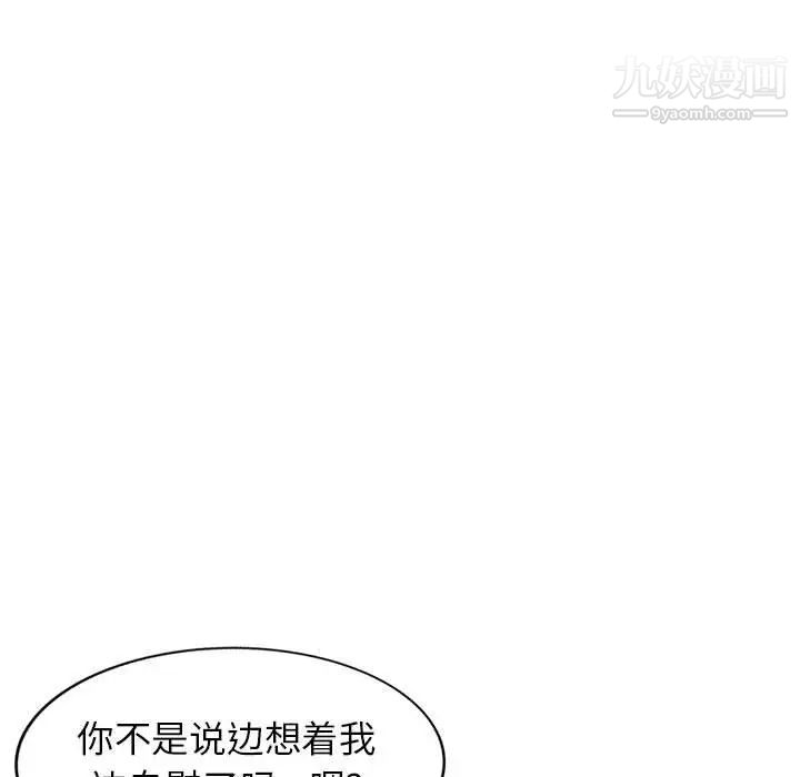 家教老师不教课第3话