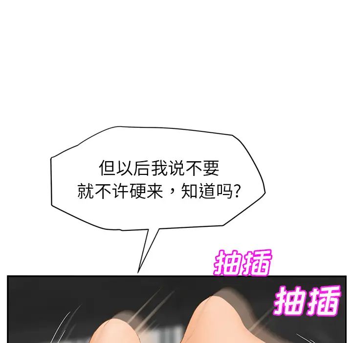 继母第24话