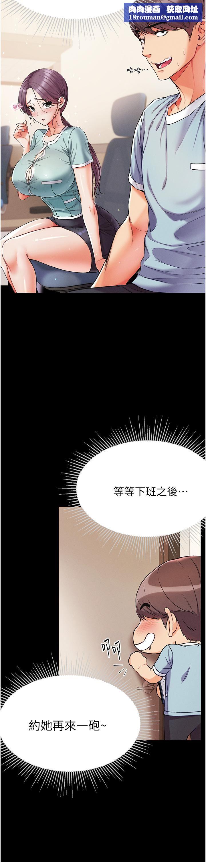 第一大弟子第9话-用内射的方式调教妳