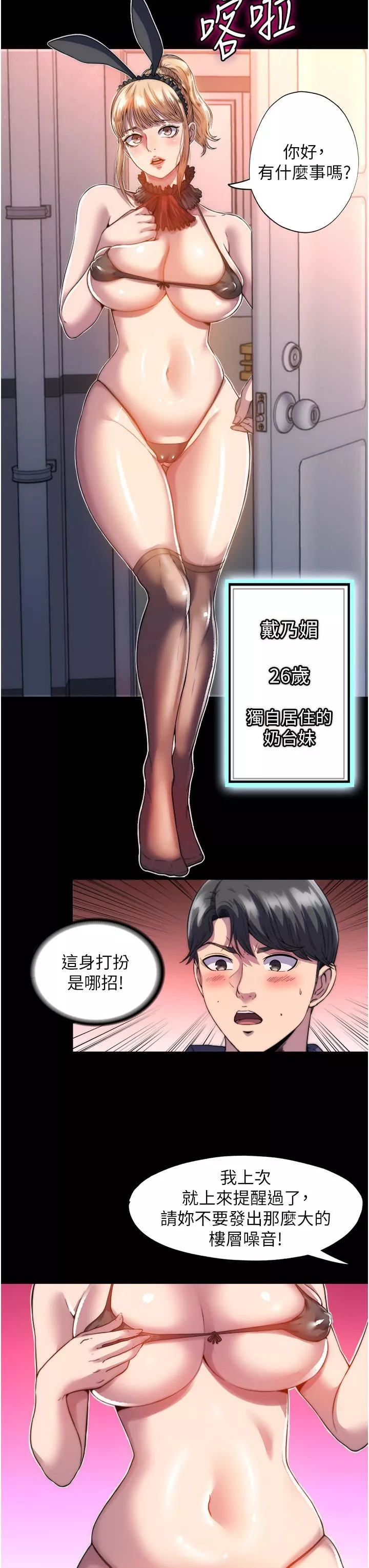 禁錮之慾第1話-肉體的俘虜