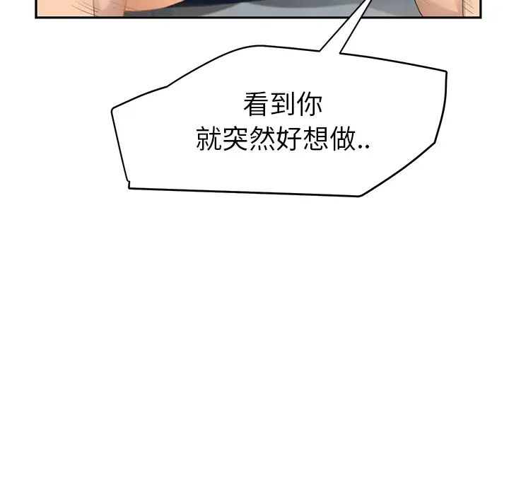 继母第24话
