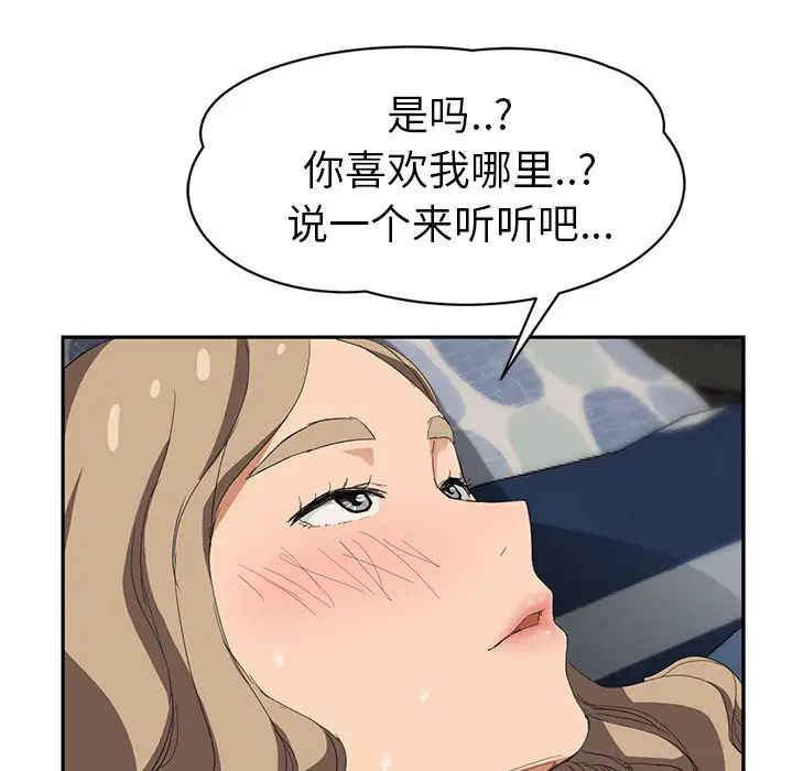 继母第24话