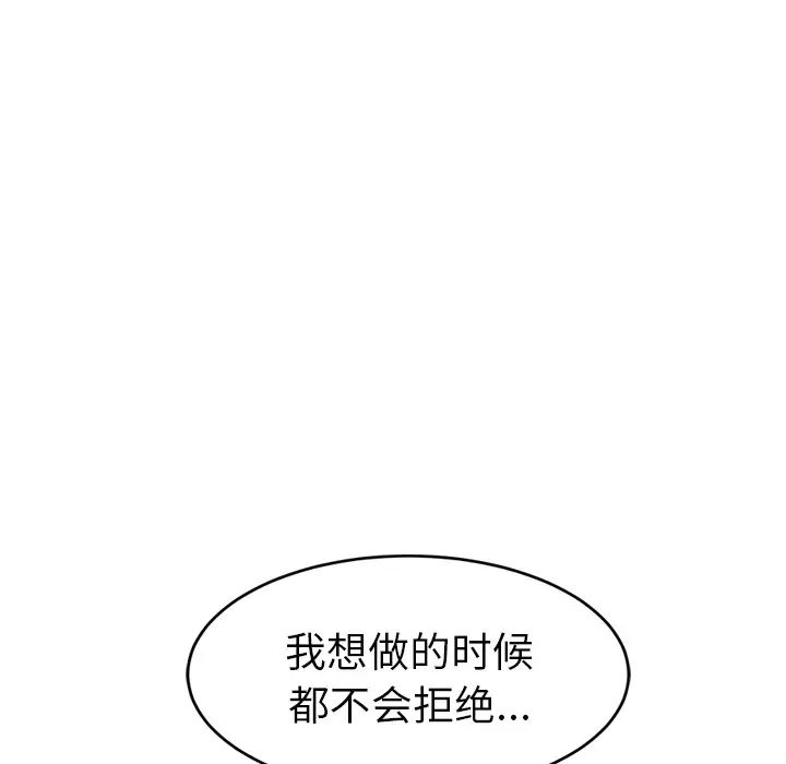 继母第24话