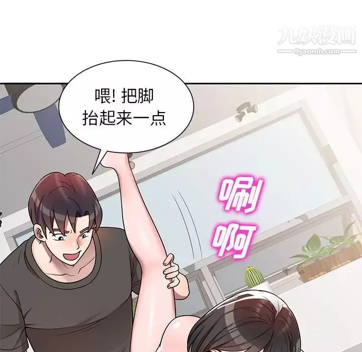 家教老師不教課第3話
