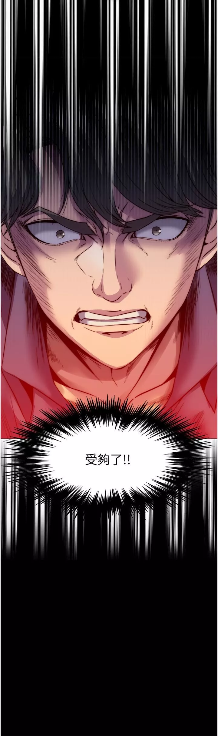 禁錮之慾第1話-肉體的俘虜