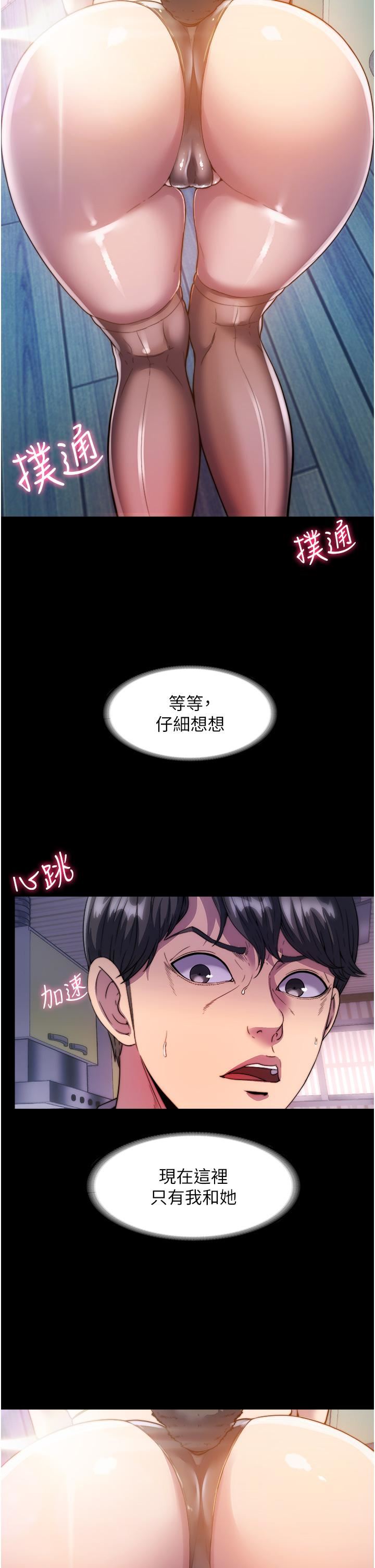 禁锢之慾第1话-肉体的俘虏