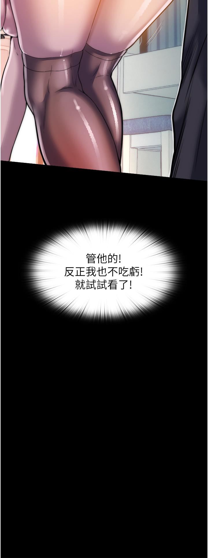 禁锢之慾第1话-肉体的俘虏