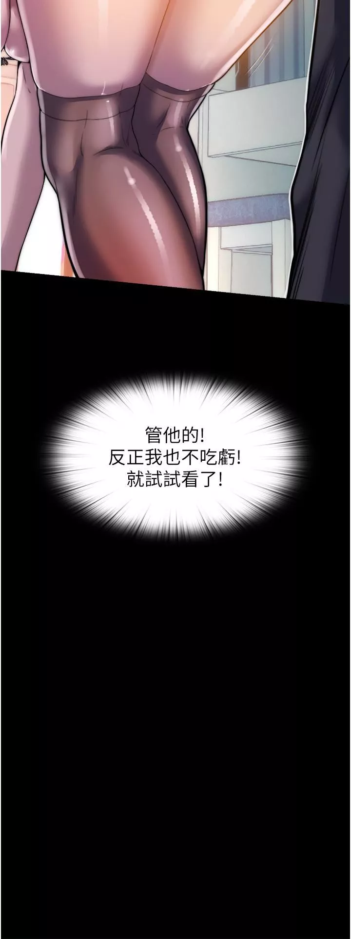禁錮之慾第1話-肉體的俘虜