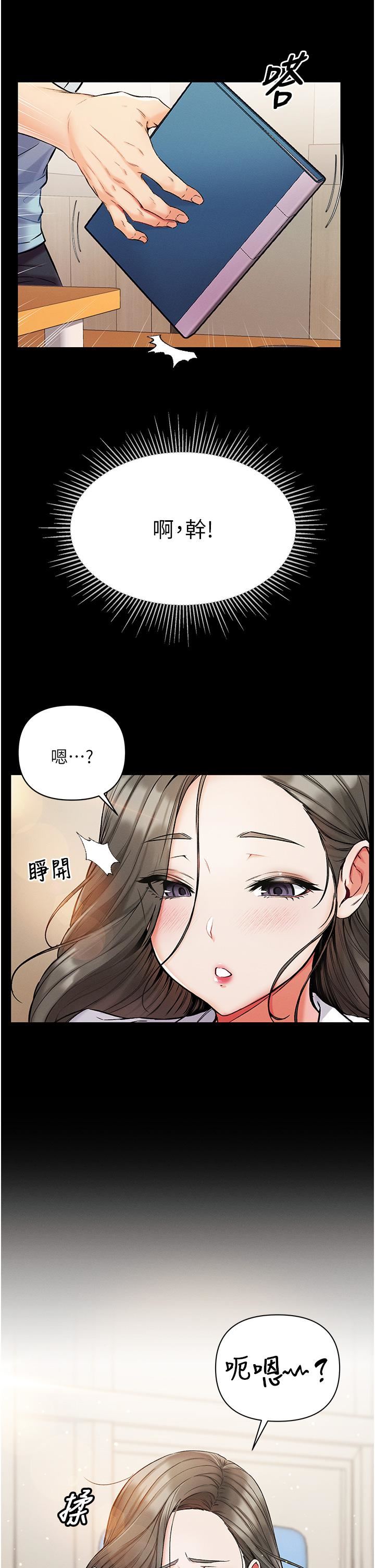 第一大弟子第9话-用内射的方式调教妳