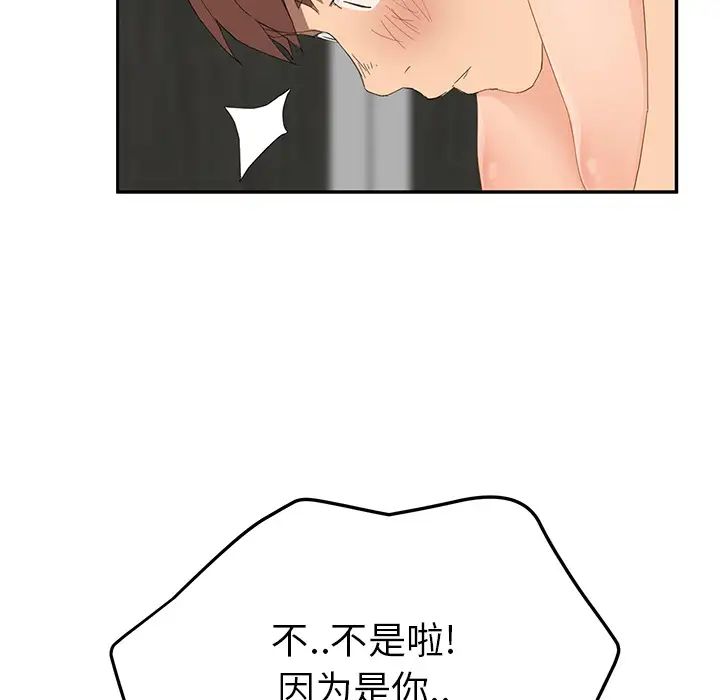 继母第24话