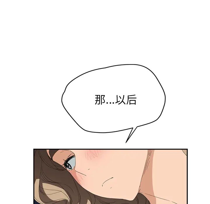 继母第24话