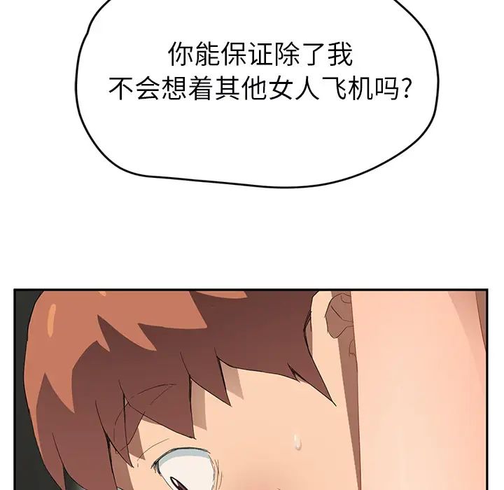 继母第24话