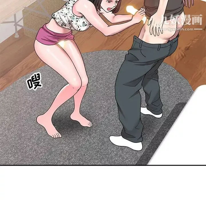 家教老師不教課第3話