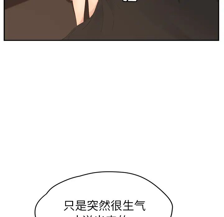 继母第24话