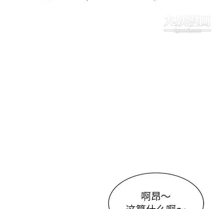 家教老师不教课第3话