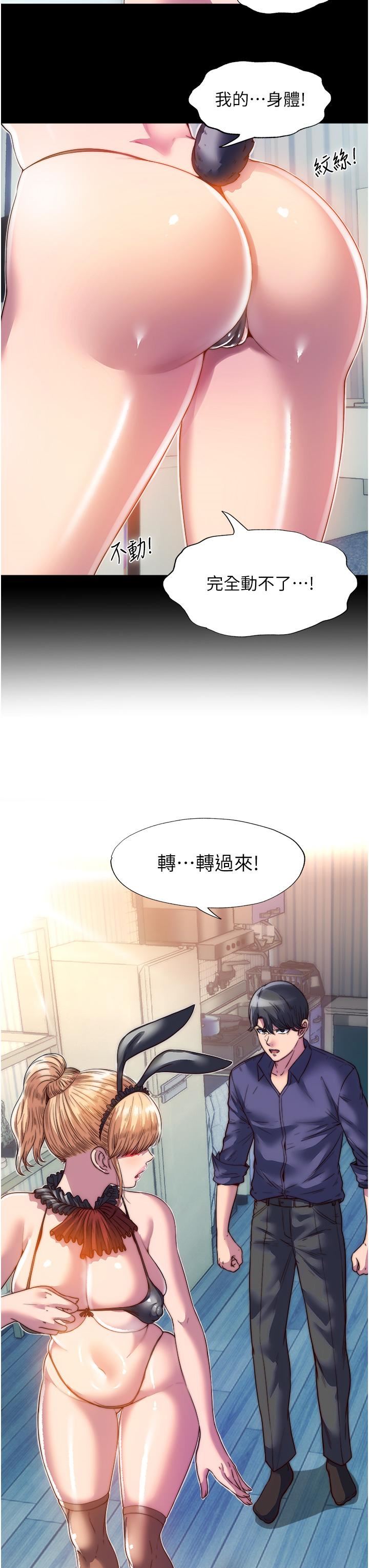 禁锢之慾第2话-性感奶臺妹的香甜豪乳