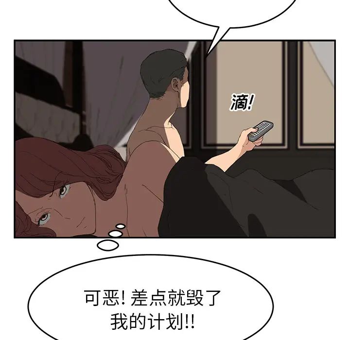 继母第24话