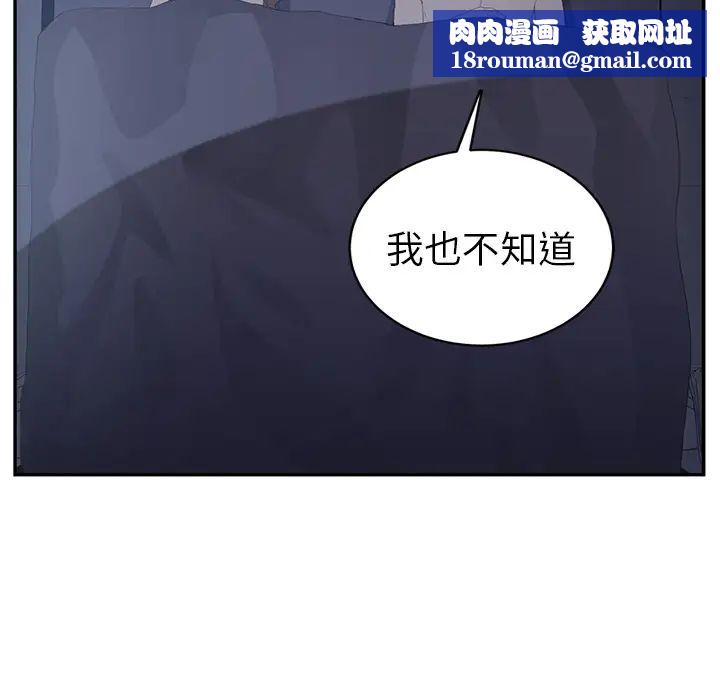 继母第24话