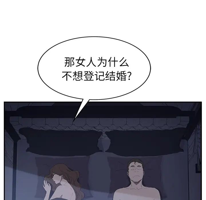 继母第24话