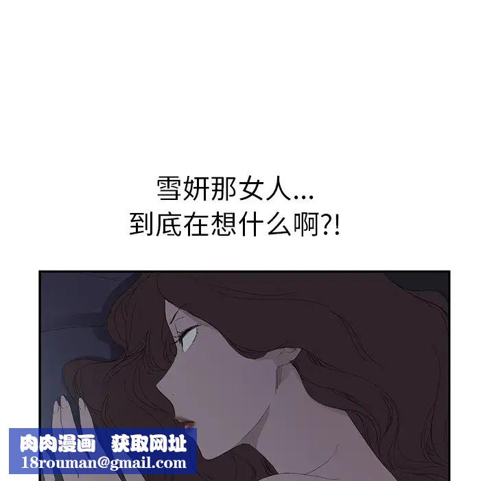 继母第24话
