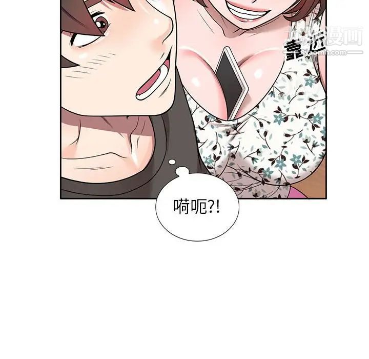 家教老师不教课第3话