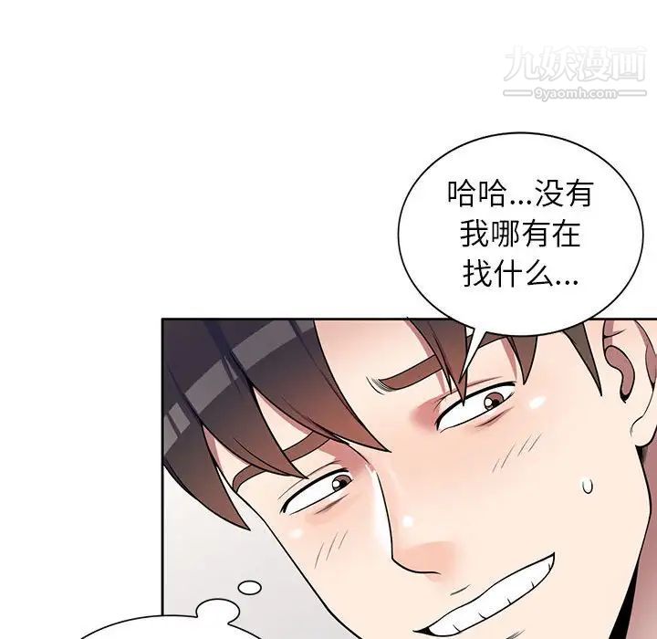 家教老师不教课第3话